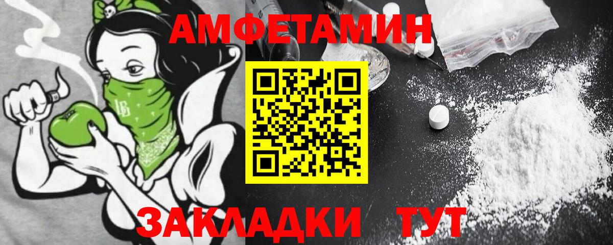 Amphetamine VHQ  Вход с VPN  АМФ  Касимов 