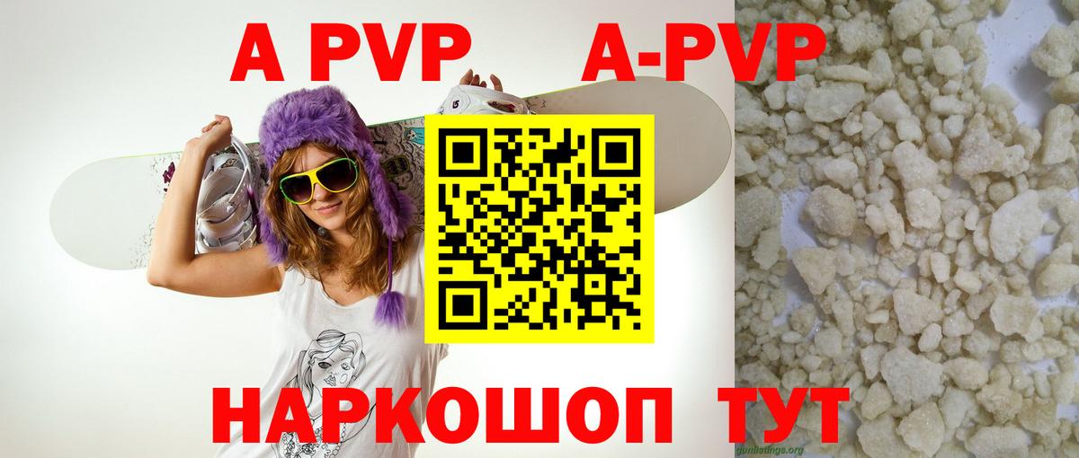 Alfa_PVP крисы CK  Вход с VPN  купить  цена  Альфа ПВП Соль  Alfa_PVP  Альфа ПВП VHQ  Касимов 