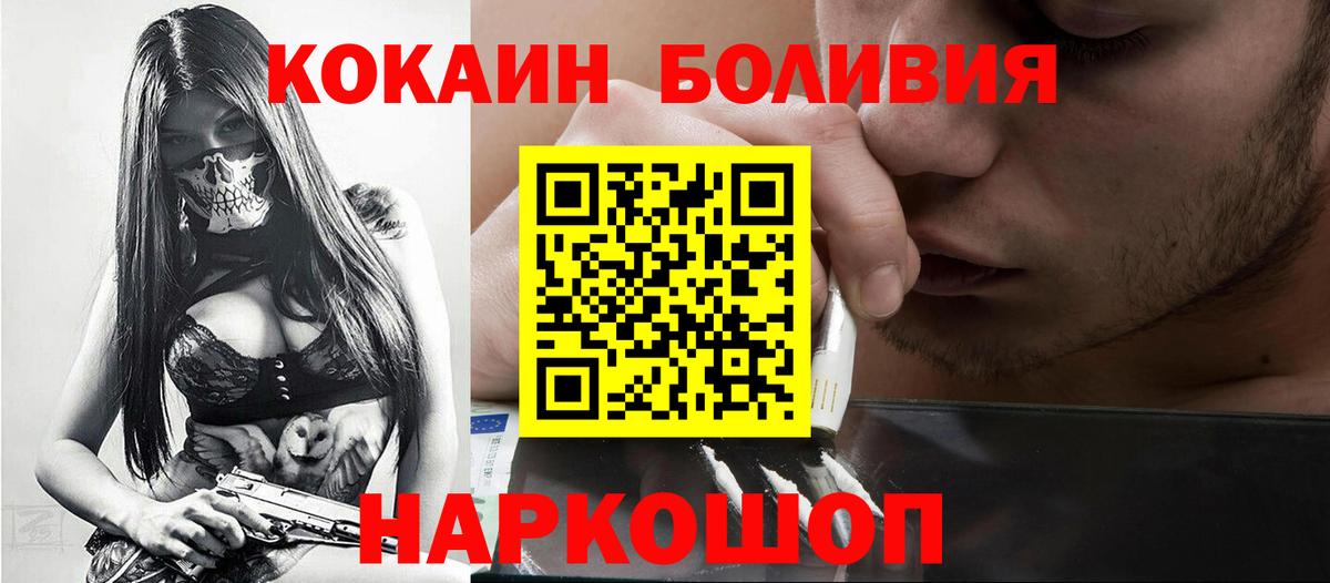 Кокаин Колумбийский Касимов