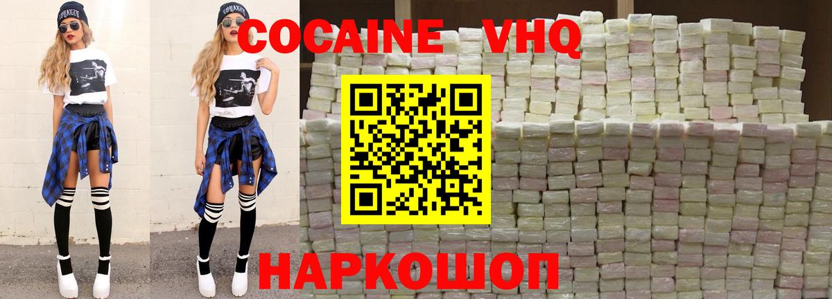 КОКАИН 98%  Cocaine VHQ  Касимов  как найти закладки  Вход с VPN 