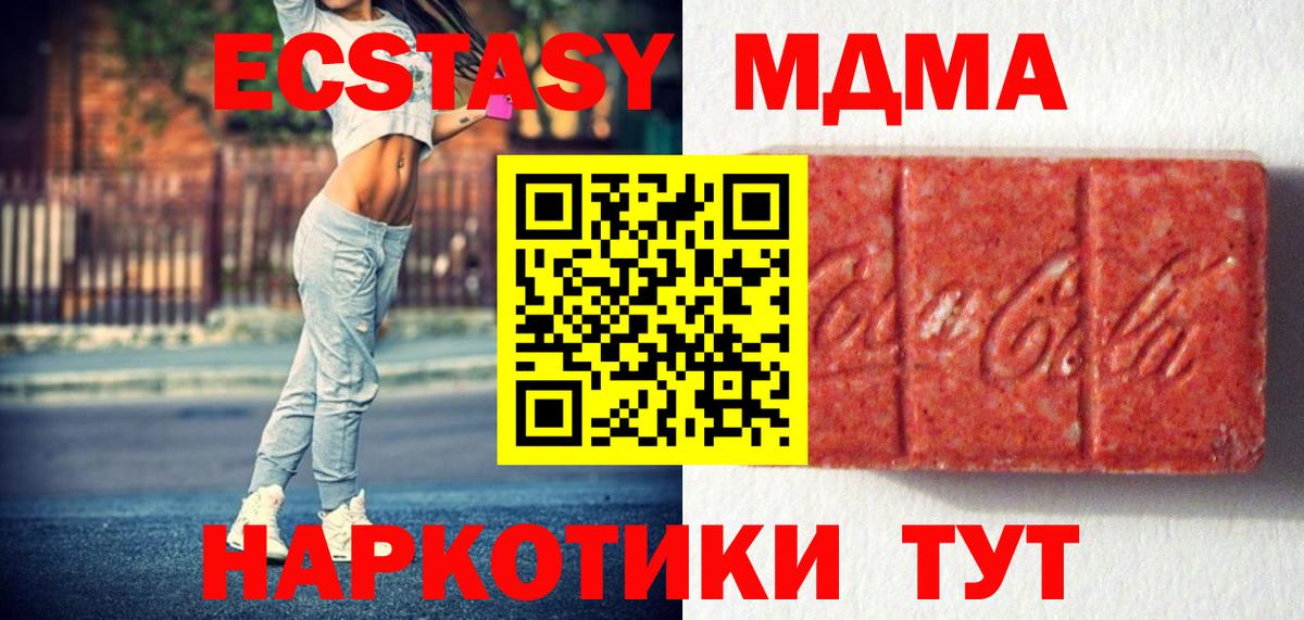 ЭКСТАЗИ XTC  это как зайти  Касимов  Вход с VPN 