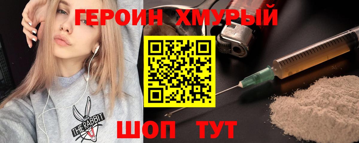 ГЕРОИН Heroin  Героин  Касимов  Вход с VPN 
