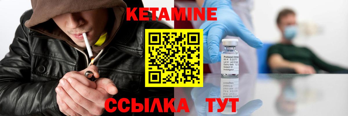 КЕТАМИН ketamine  Вход с VPN  Касимов  Кетамин VHQ 