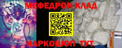 мефедрон Ливны