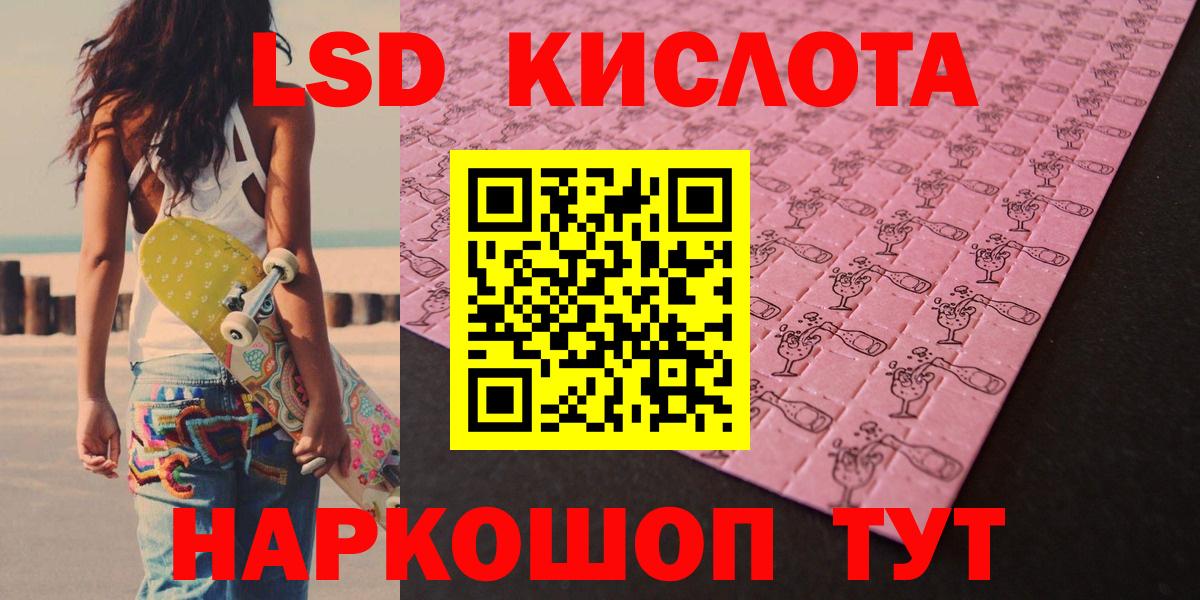 Лсд 25 экстази кислота Касимов