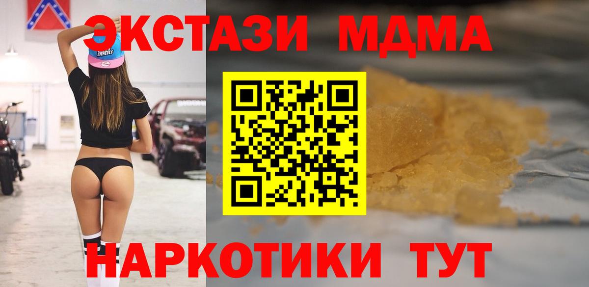 Касимов  МДМА молли  Вход с VPN 
