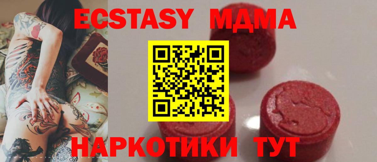МДМА Molly Касимов