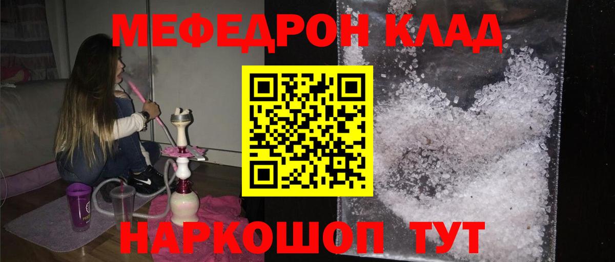 Касимов  МЯУ-МЯУ  Вход с VPN  МЕФ кристаллы  Меф кристаллы 