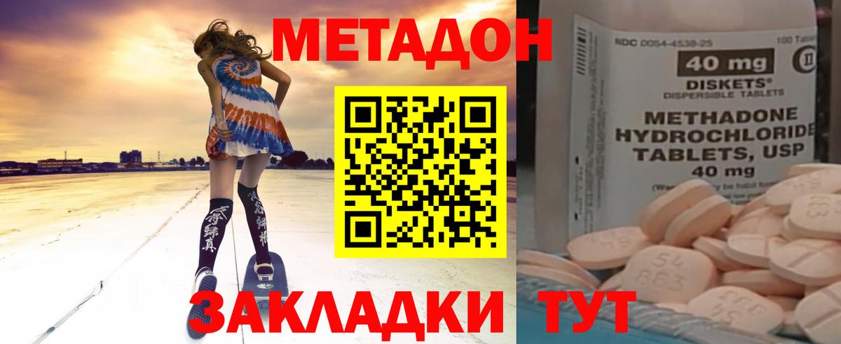 Касимов  МЕТАДОН мёд  Вход с VPN 