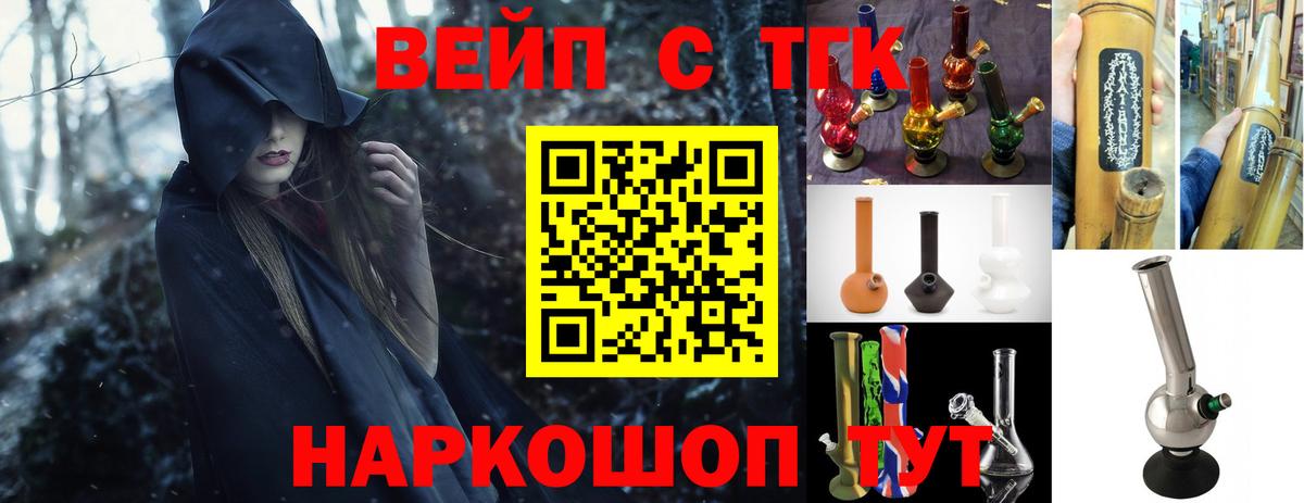 Дистиллят ТГК вейп Касимов